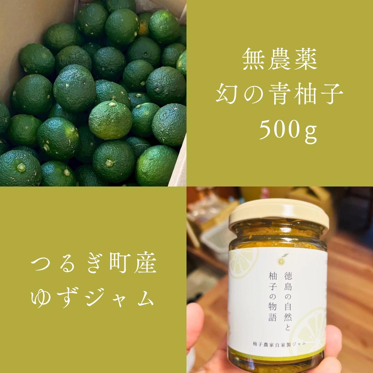 Rare Yuzu and Yuzu Jam