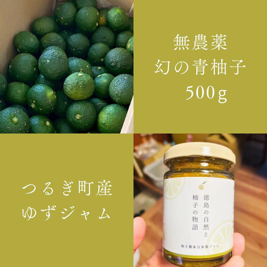 Rare Yuzu and Yuzu Jam